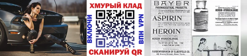 закладки  Новомичуринск  Героин герыч 