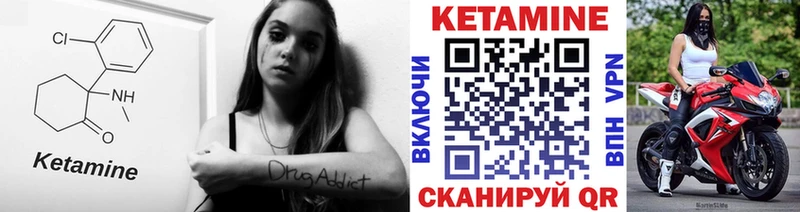 КЕТАМИН ketamine  Новомичуринск 